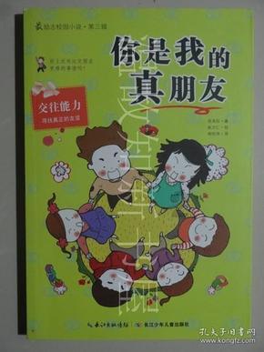 动物帮帮忙保卫家园