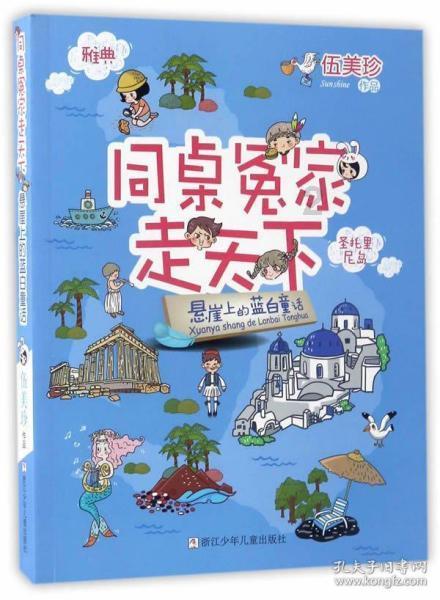 嘉日单词